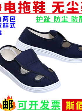 防静电鞋四眼鞋防滑透气工作鞋软底白色蓝色舒适车间鞋四孔无尘鞋