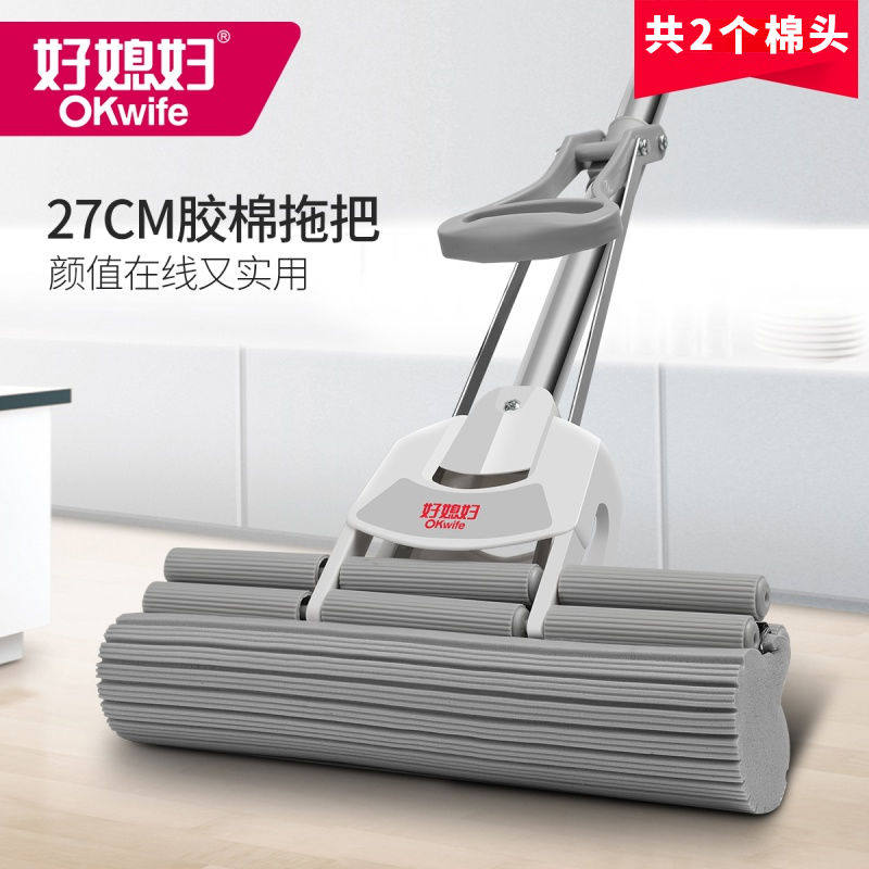 好媳妇免手洗家用拖布27cm胶棉拖把干湿两用吸水滚轮挤水海绵地拖