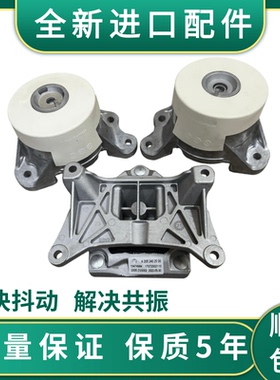 适用奔驰GLC200 GLC260 GLC300 X253 发动机机脚胶波箱胶支架胶垫