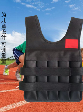 儿童负重背心全套沙衣跑步调节