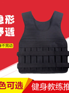 男女调节透气隐形负重马甲