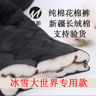 东北哈尔滨旅游抗寒装 纯棉花手工加厚冬女雪乡专用直筒外穿 备棉裤