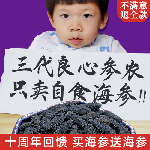大连野生淡干海参老王一款卖30年