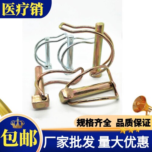 医疗弹簧销扣销安全快锁销