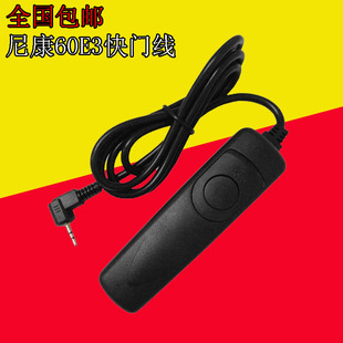 适用于佳能100D/200D650D700D/550D/60D/70D/1200D/80D相机快门线