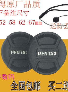 适用宾得镜头盖49 52 58 62 67mm KR K30 K50 K100 K7 K5II镜头盖