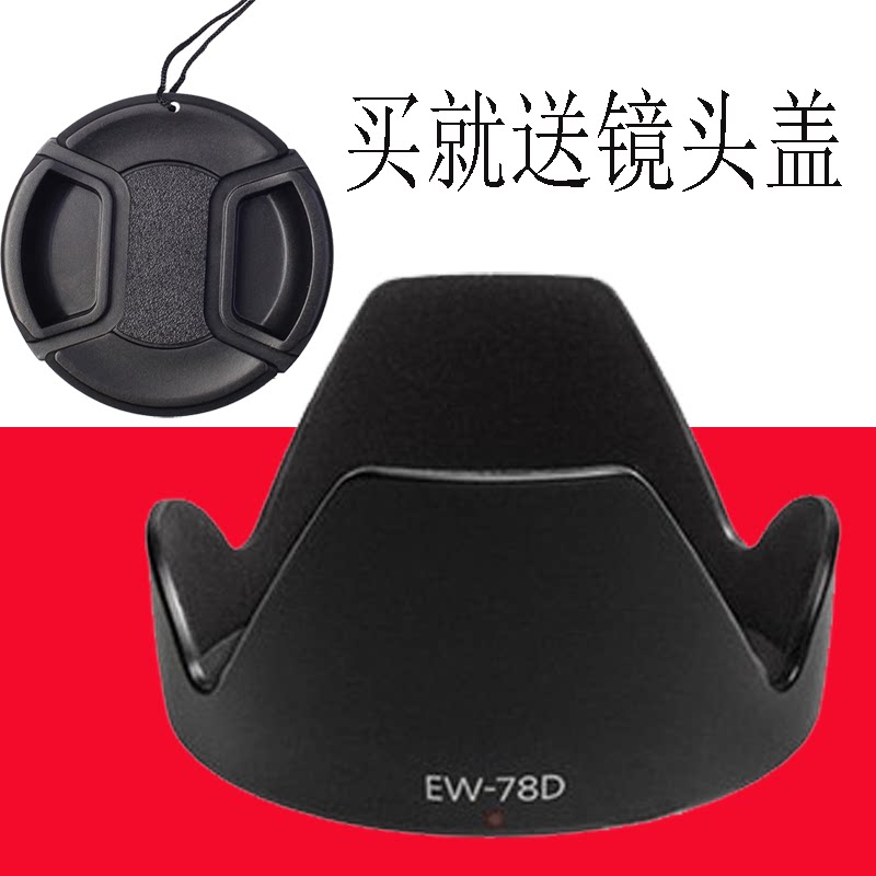 相机佳能28-200遮光罩镜头18-200图片