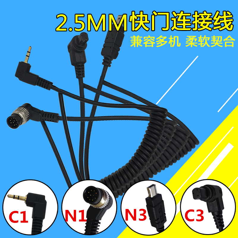 定时快门线适用于佳能C1 C3尼康N1 N3索尼宾得快门转接连接线