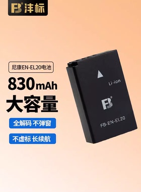 沣标EL20电池适用尼康P1000 P950 J1 J2 J3 S1 V3数码相机Nikon 1