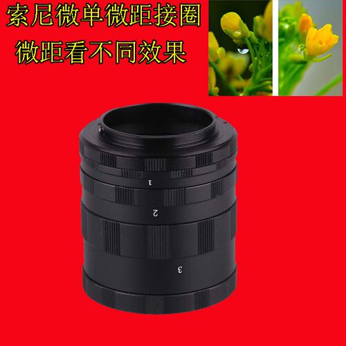 适用索尼微单相机近摄接圈A6000 NEX7 5 6 3 E卡口近摄接环微距环