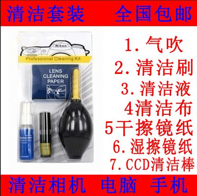 适用手机平板微单D800 D810 D700 摄影机D90单反数码相机清洁套装