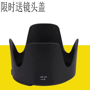 F2.8G 200mm II代小竹炮77mm镜头 48遮光罩适用于尼康70
