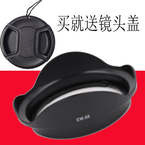 佳能单反相机16-35二代遮光罩