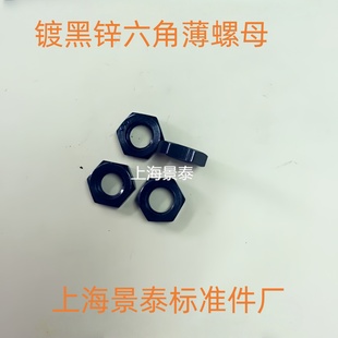 镀黑锌黑色六角簿螺母螺丝帽GB6172GB52M3M4M5M6M8*1.25M8*1