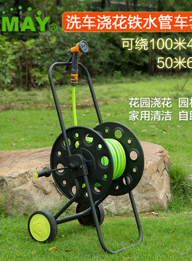 易美钢铁金属水管车收纳架大绕管架盘46分软管洗车浇花水枪卷管器
