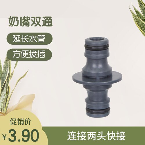 奶嘴双通快速对接驳接头二通修复修补延长洗车水枪pvc软水配件