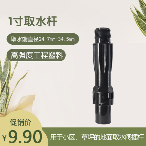 1寸园林绿化取水器 钥匙杆 小区地面取水阀插杆 洗车水枪水管接头