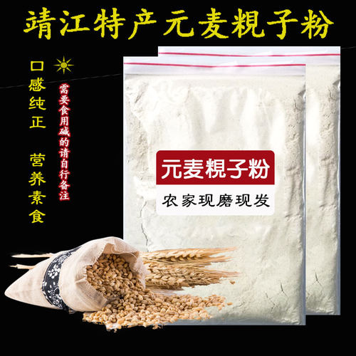 元麦粯子粉靖江泰兴咖啡一斤试吃