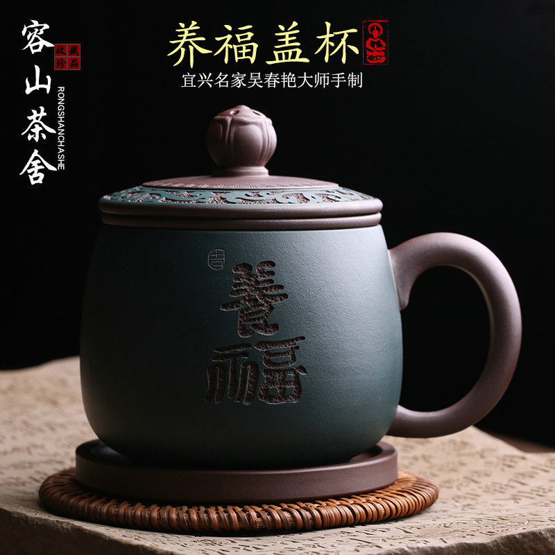 宜兴原矿紫砂杯养福办公家用高档盖杯全手工名家吴春艳泡茶杯茶具