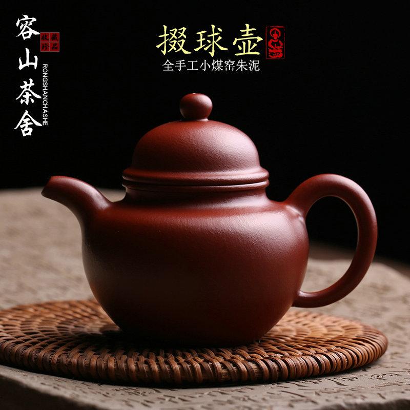 宜兴原矿紫砂壶掇球壶全手工名家小煤窑朱泥小品壶泡茶壶功夫茶具