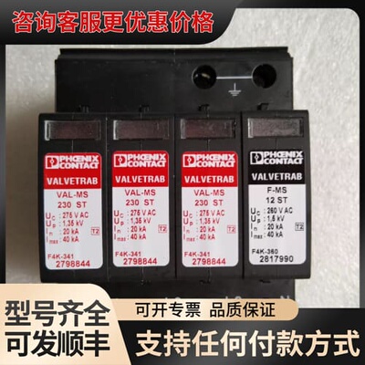 议价 VAL-MS/3+1-BE/FM 避雷器基座 可维修
