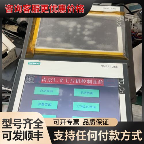 议价 SMART 1000 IE V3 6AV6 648-0CE11-3AX0 触摸屏 可维修