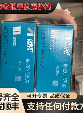 议价岩田WA-200-152P.AC可维修
