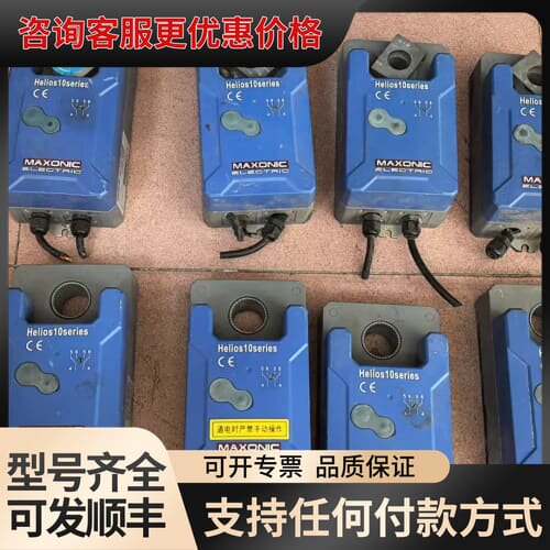 议价 Maxoc Helios 10系列 工业执行器 可维修