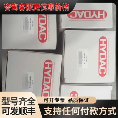 议价贺德克滤芯0950 R 010 ON可维修
