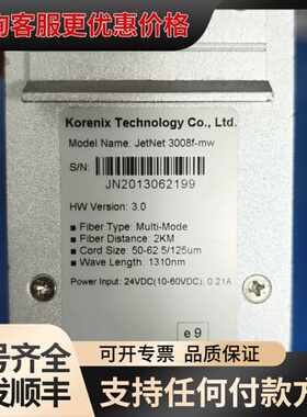 议价 Korex JetNet 3008f-mw 工业交换机 可维修