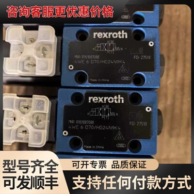 议价R901087088可维修