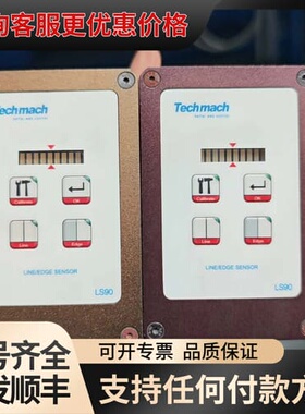 议价 钛玛科 Techmach LS90 纠偏控制器 可维修