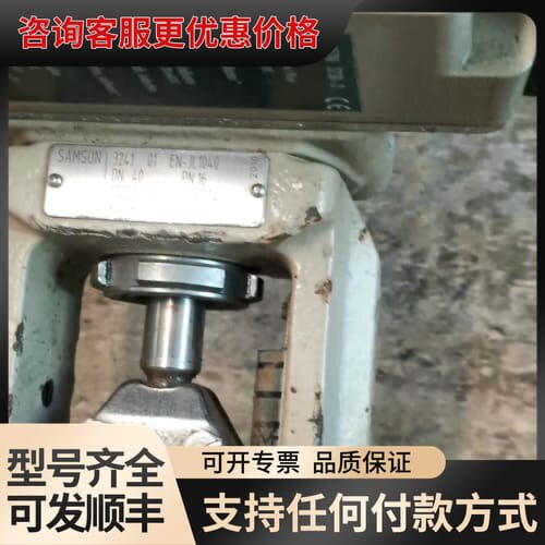 议价 萨姆森 SAMSON 3730 阀门定位器 可维修