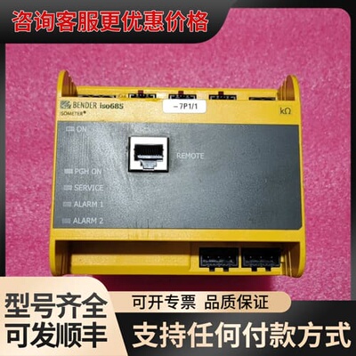 议价 BENDER ISO685-S-P 绝缘监测模块 可维修