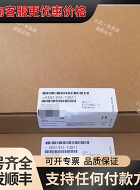 议价 6ES5943-7UB11 CPU模块 可维修