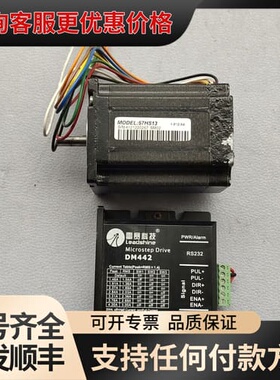 议价 雷赛DM442驱动器及57HS13步进电机 可维修