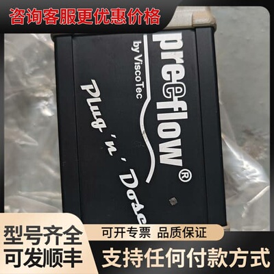议价 维世科 preeflow Plug n Dose 控制器 可维修