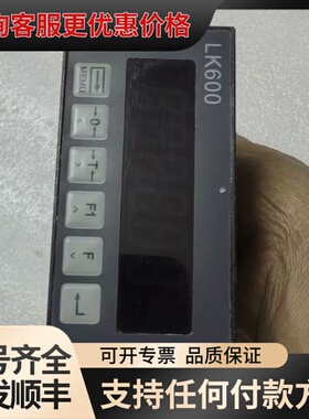 议价 LIBRA 称重控制器 LK600 带RS232 可维修