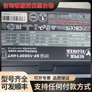 议价 振华 SF-1000F14 1000W电源 可维修