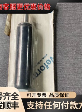 议价德国Weforma缓冲器。WS-M0.5×19-4可维修