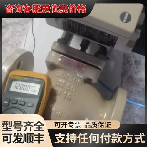 议价 SAMSON 3244 三通调节阀 DN50 可维修