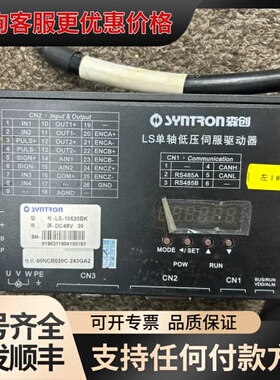 议价 森创 LS-10520BK 单轴低压伺服驱动器 可维修