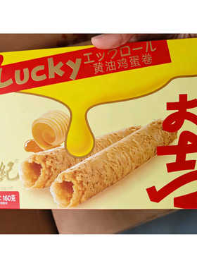原装真纪黄油鸡蛋卷礼盒港式蛋卷儿零食饼干超市同款送好礼