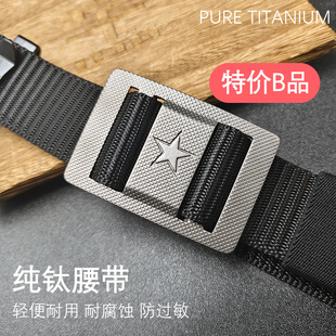 纯钛微瑕尼龙腰带武装 带户外军训战术人工编制速干帆布纯钛编织带
