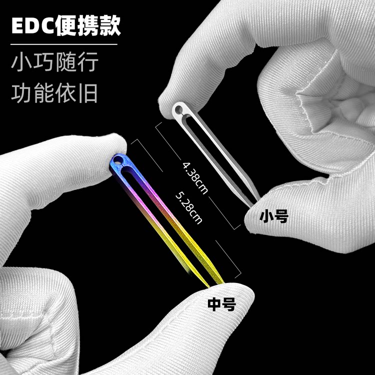 钛合金镊子高精密便携随身掏耳勺英寸厘米尺子不生锈轻便EDC纯钛