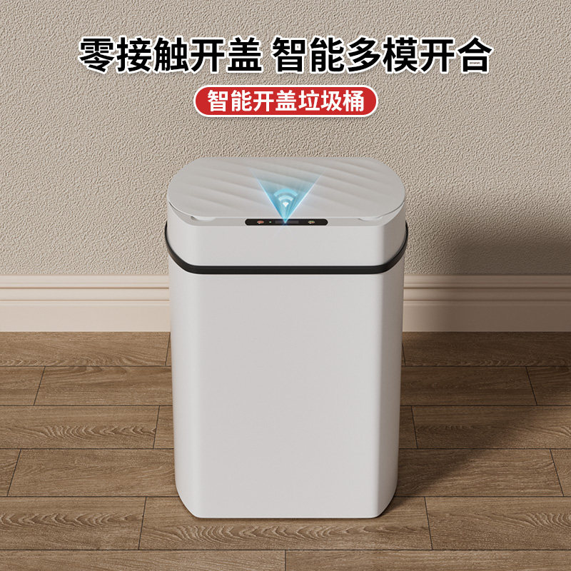 智能垃圾桶卫生间厨房大号带盖厕所充电家用全自动感应式感应客厅