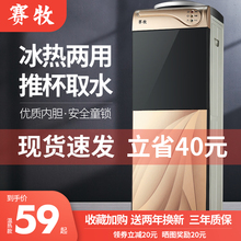 饮水机立式冷热家用办公小型全自动冰温热迷你智能桌面制冷开水机