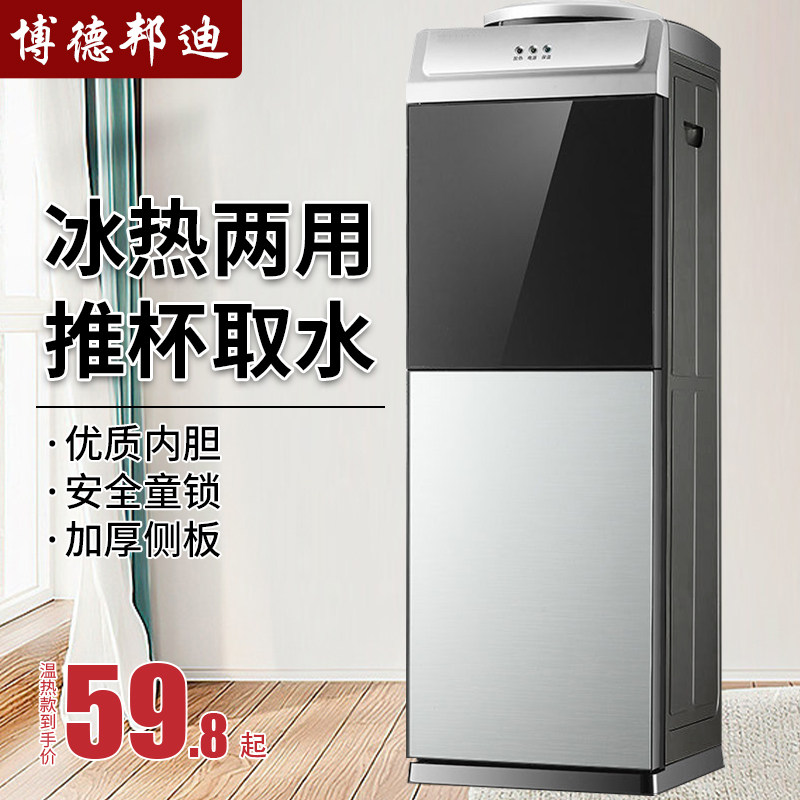 饮水机家用立式冷热迷你小型台式宿舍办公室节能冰温热制冷开水机