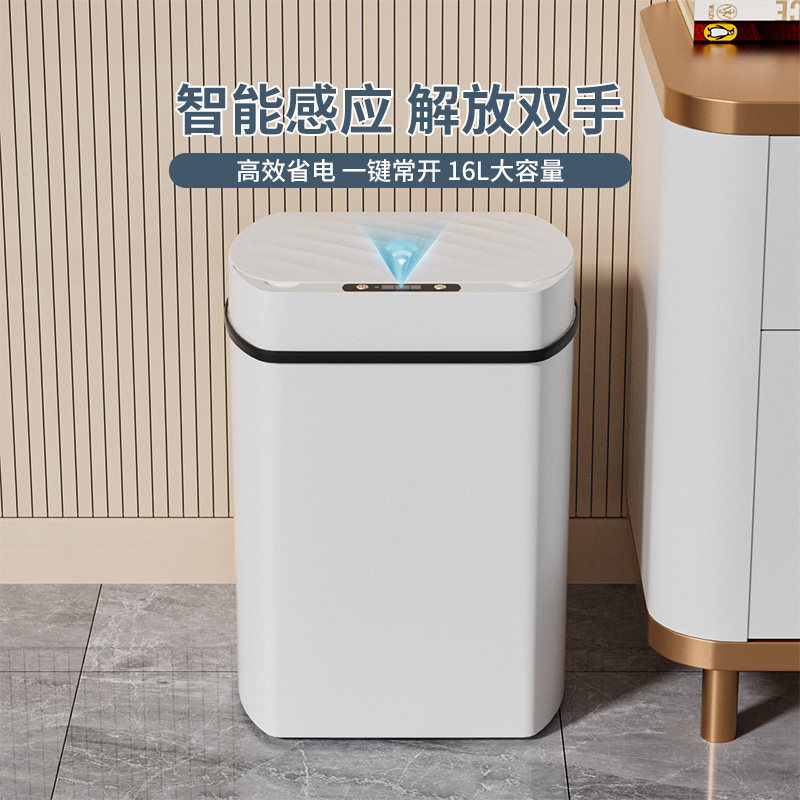 智能垃圾桶带盖感应式充电家用全自动电动厨房客厅卫生间厕所纸篓