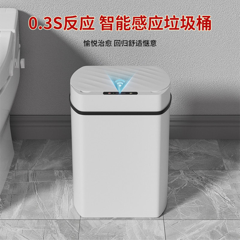 智能垃圾桶家用带盖感应式厕所客厅卫生间创意全自动电动开盖加大